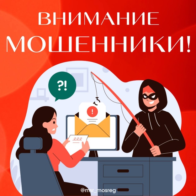 Получили уведомление о выявлении теневого трудоустройства? Это могут быть мошенники!