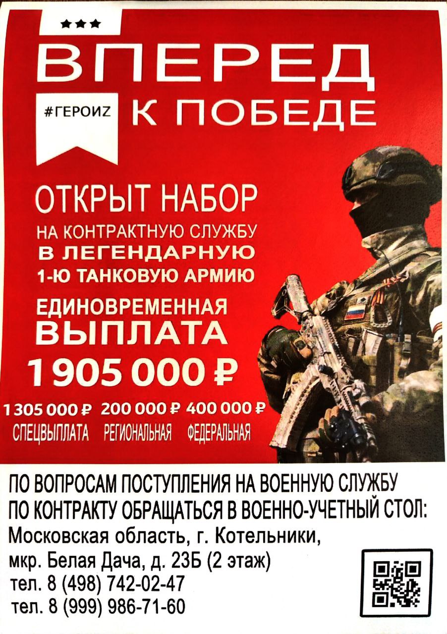 Военный комиссариат