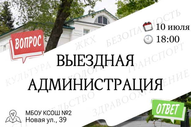 Уважаемые жители городского округа Котельники! 