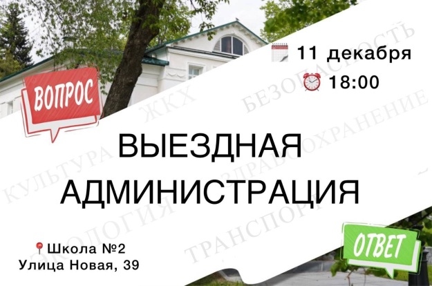 Уважаемые жители городского округа Котельники!