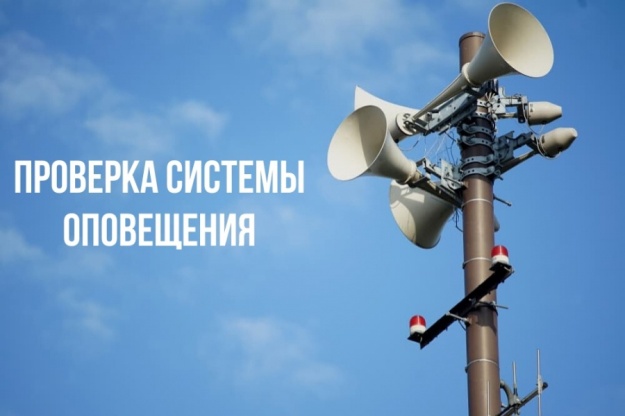 6 марта 2024 года с 10:30 до 12:00 на территории Московской области пройдет комплексная проверка готовности региональной системы оповещения населения 