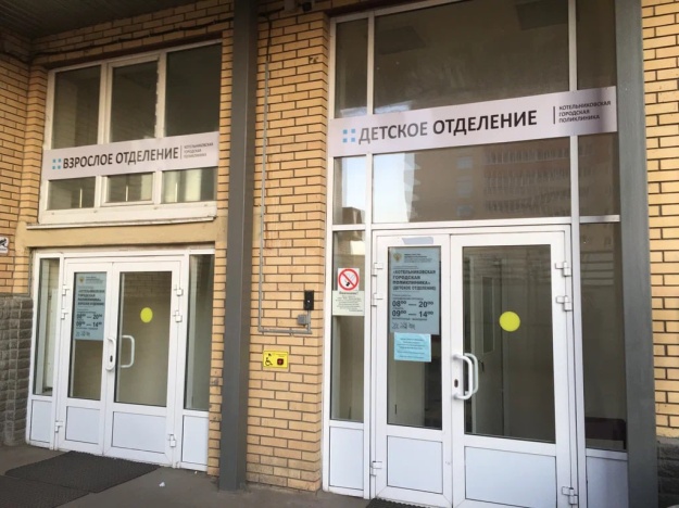 В субботу, 18 января, в Котельниковской поликлинике пройдет Единый день диспансеризации