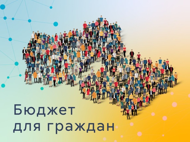 В Московской области стартует конкурс лучших практик бюджетного информирования «Бюджет для граждан»