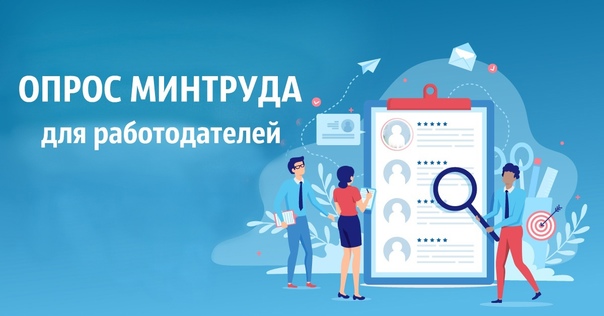 Уважаемые работодатели Подмосковья!